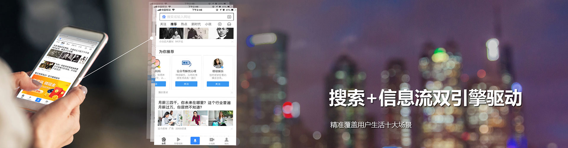 外埔信息流优化师